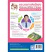ชุดกิจกรรมการเรียนรู้ Active Learning สุขศึกษาและพลศึกษา ชั้นประถมศึกษาปีที่ 5 ชุดกิจกรรมการเรียนรู้ Active Learning สุขศึกษาและพลศึกษา ชั้นประถมศึกษาปีที่ 5